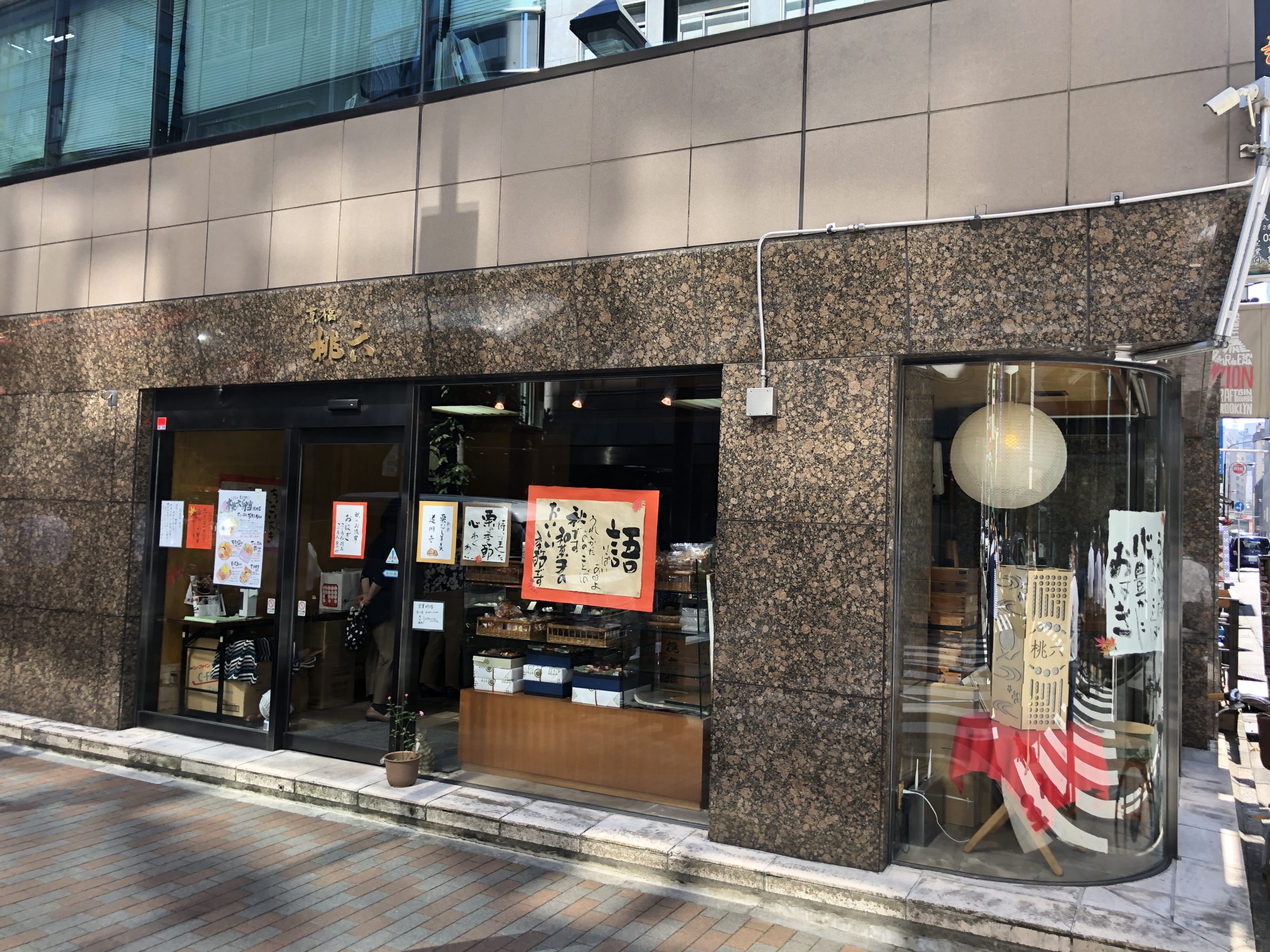 桃六のどら焼き「一と声」（粒あん）を食べてみた！