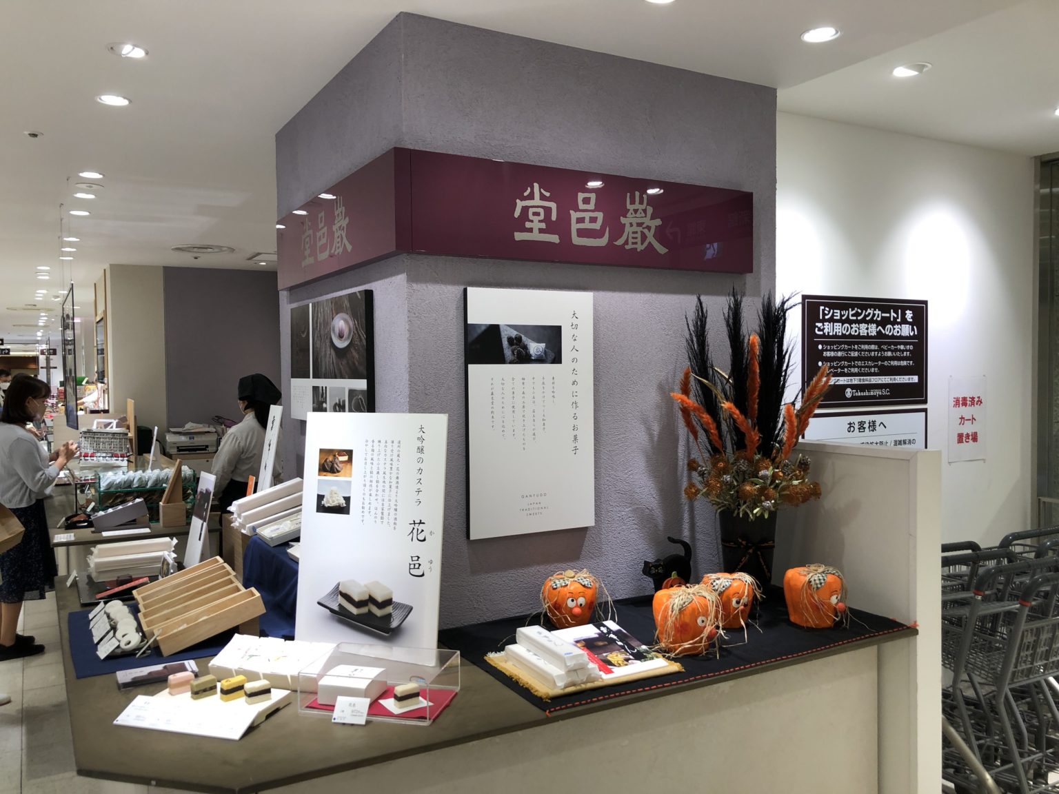 巖邑堂（がんゆうどう）のどら焼きを食べてみた！