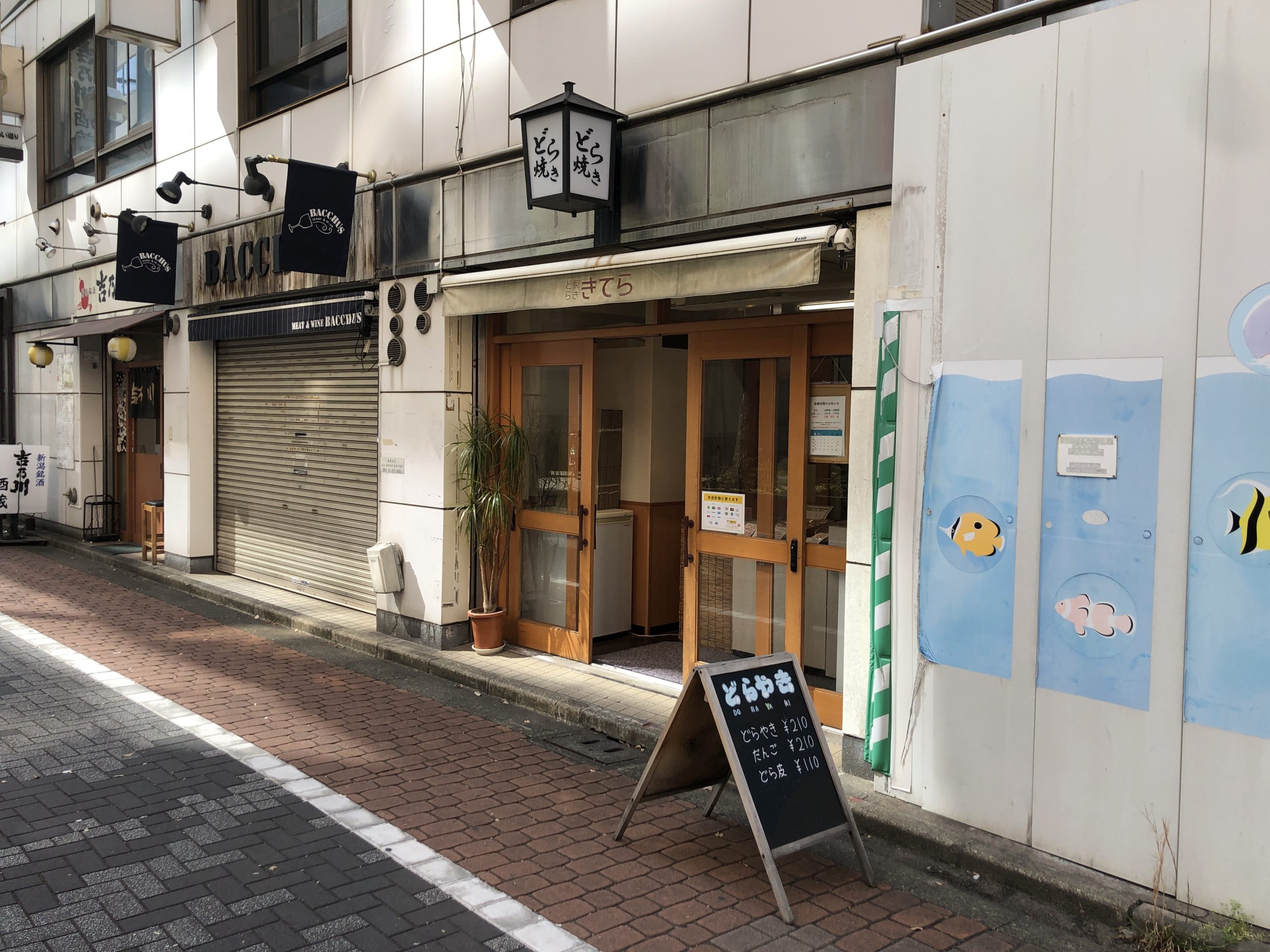 きてら（神田）のどら焼き（つぶあん）を食べてみた！賞味期限などまとめ