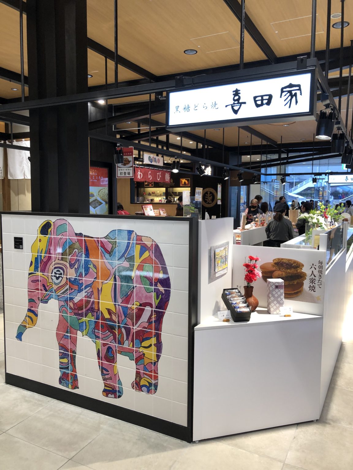 喜田家さんの、あんバターのどら焼きを食べてみた！賞味期限などまとめ