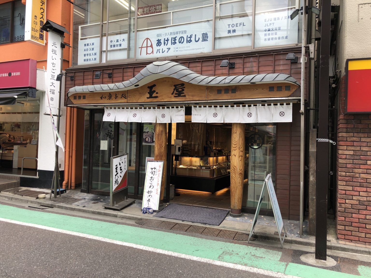 大角玉屋の福音（どら焼き）を食べてみた！