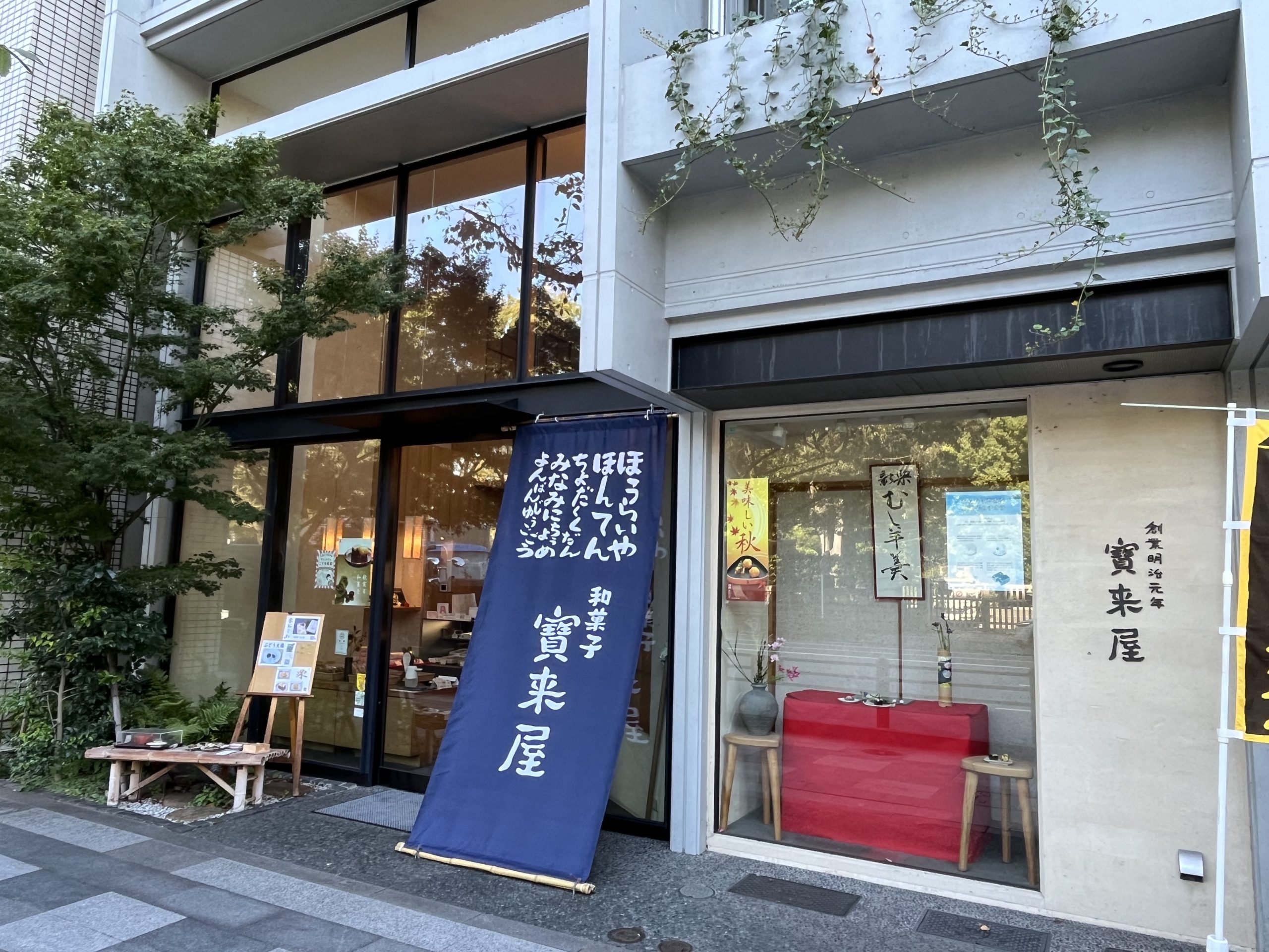 宝来屋本店（東京都千代田区）さんのどら焼きを食べてみた！