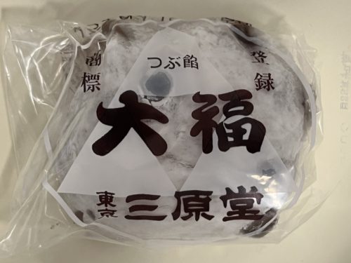 三原堂本店の豆大福（粒あん）１