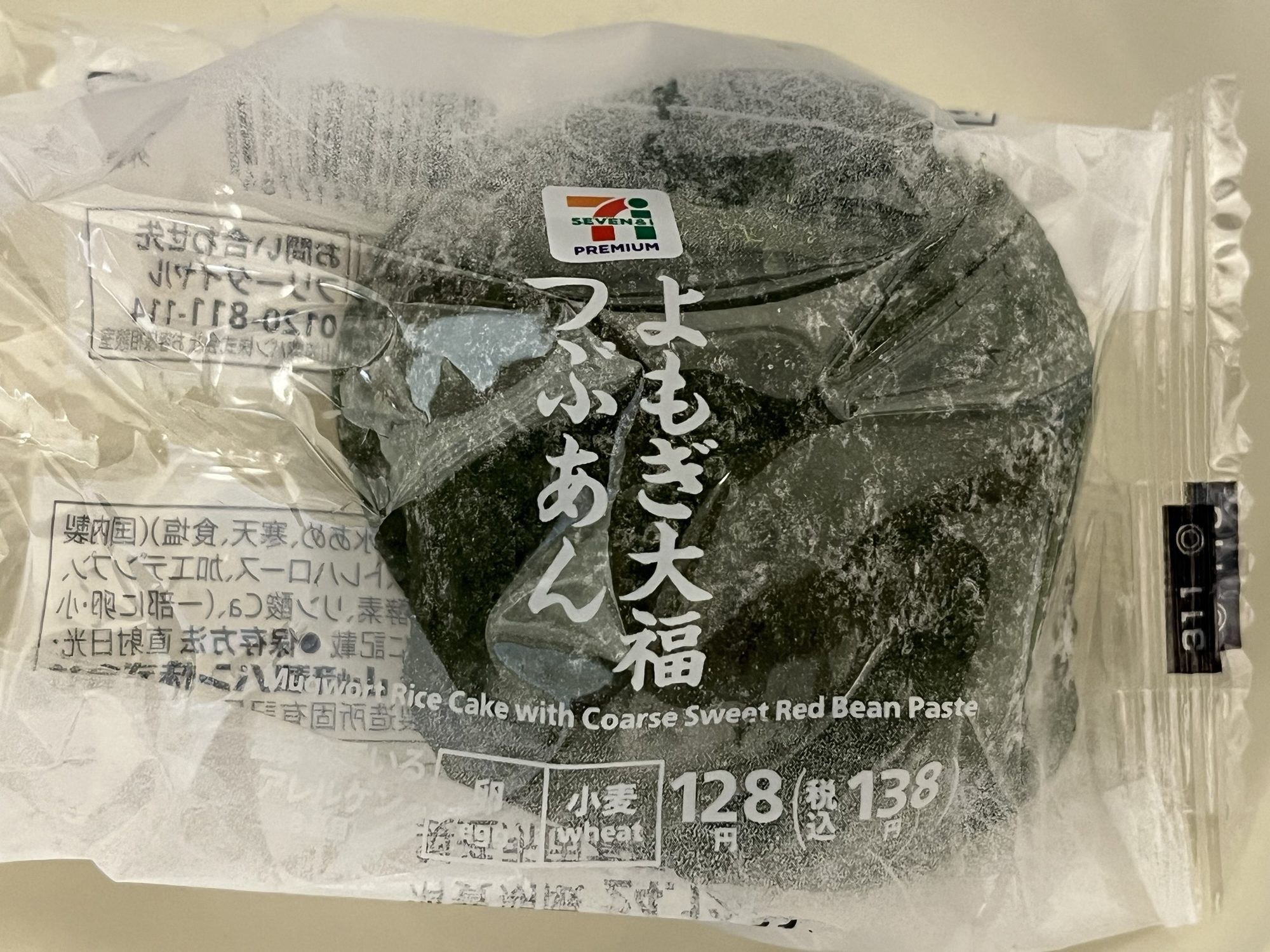 『７プレミアム よもぎ大福つぶあん』を食べてみた！