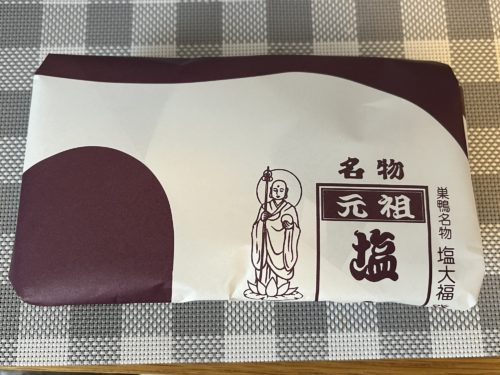 『元祖 塩大福みずの』さんの『元祖 塩大福』2