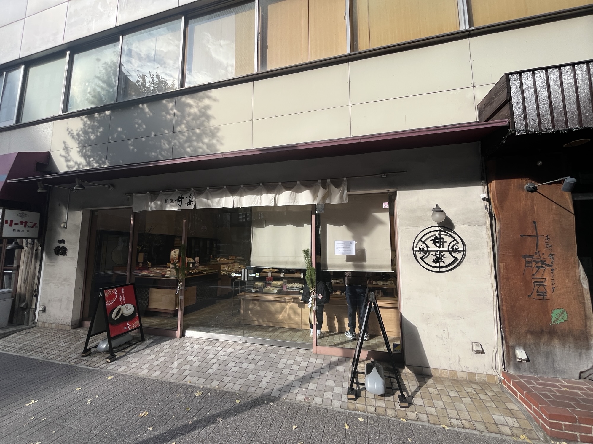 『銀座甘楽（かんら）』さんのどら焼きを食べてみた！