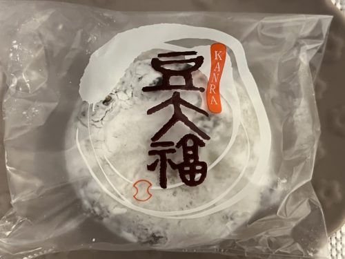 『銀座甘楽（かんら）』さんの豆大福1