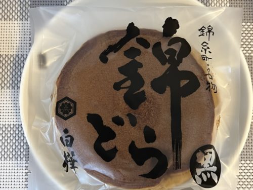 白樺（錦糸町）　錦どら　黒1