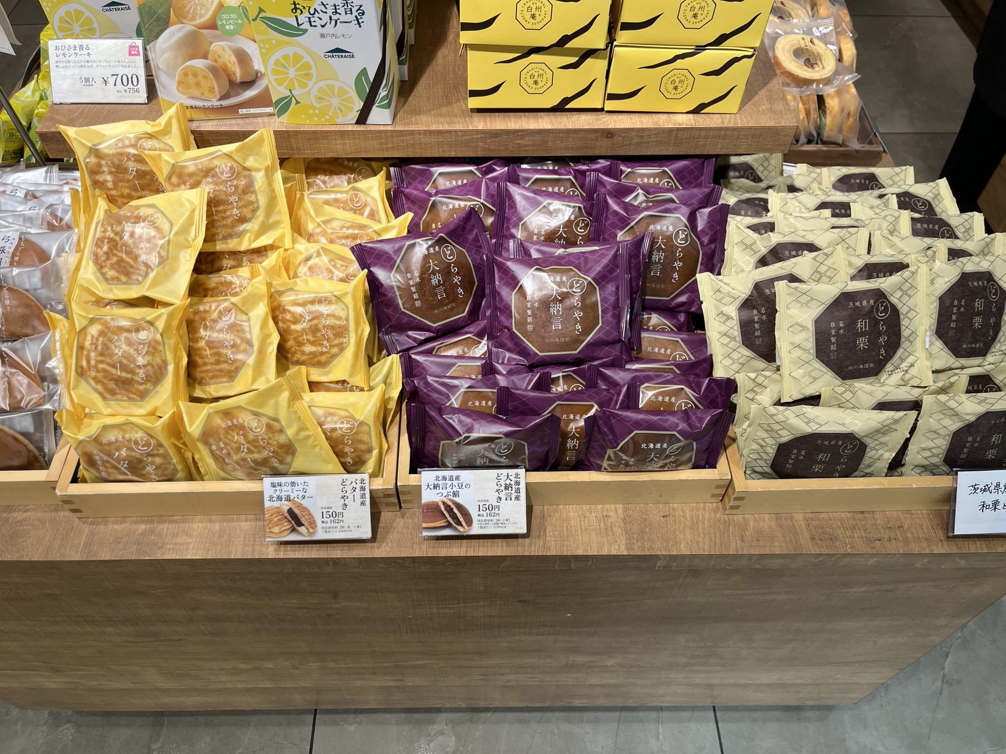 コスパ最強？『シャトレーゼ』さんの北海道産大納言どらやきを食べてみた！