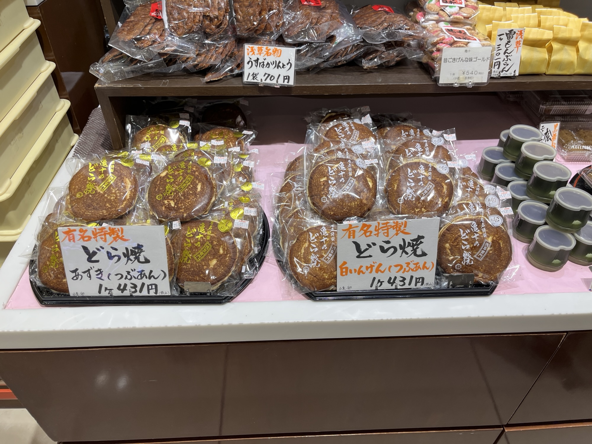 亀十のどら焼きは白が本命？亀十さんの白あんどら焼きを食べてみた！