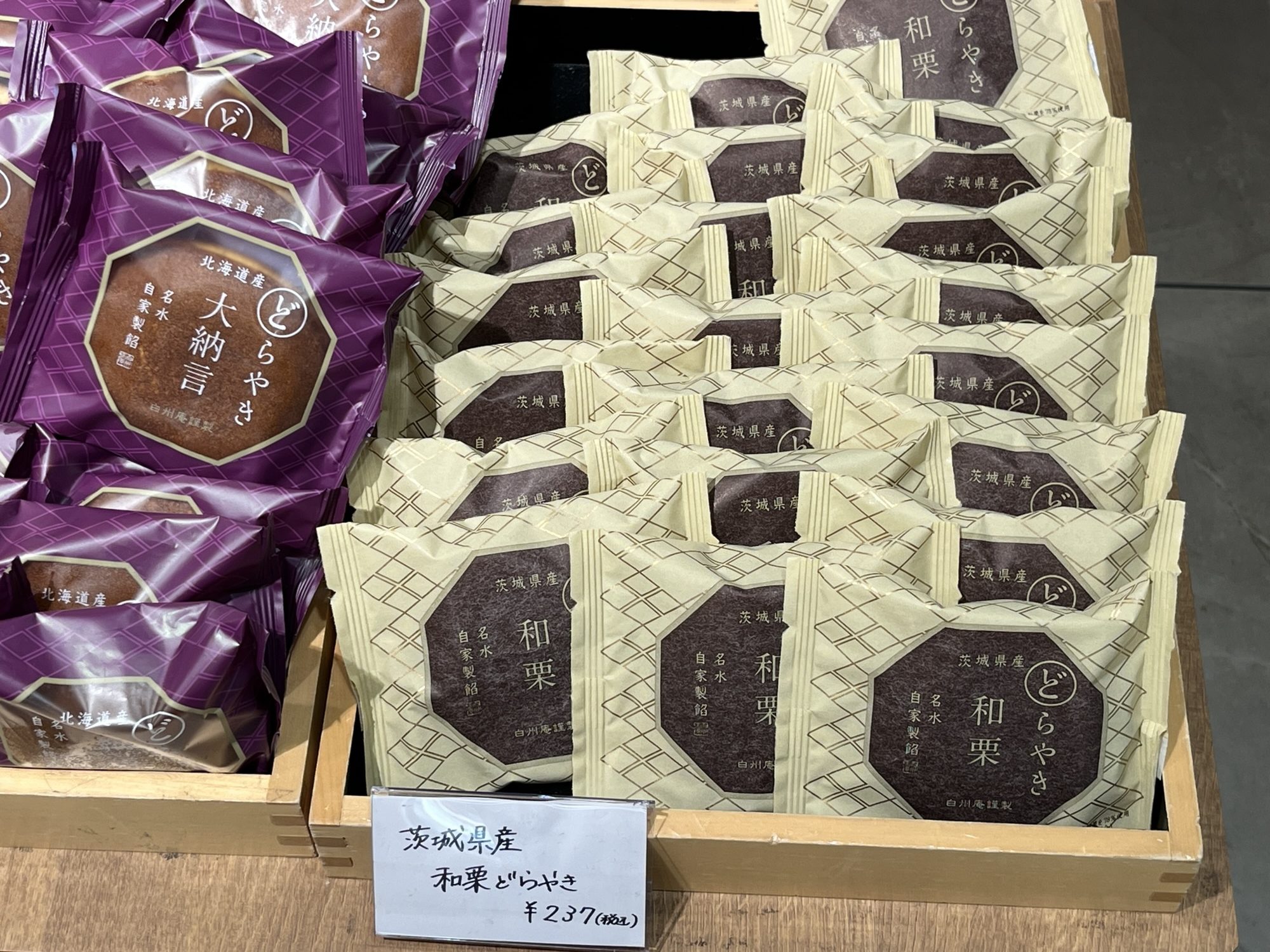 『シャトレーゼ』さんの『茨城県産和栗どらやき』を食べてみた！