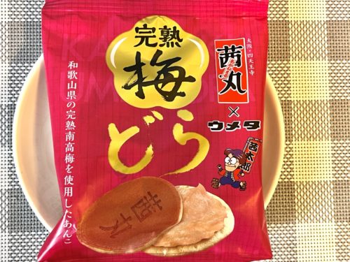 茜丸『完熟梅どら』1