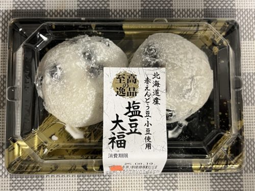 『至高の逸品　塩豆大福』1