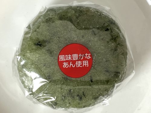 『やまざき』さんの『草大福』1