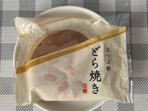 十万石さんの『白つぶ餡どら焼き』1