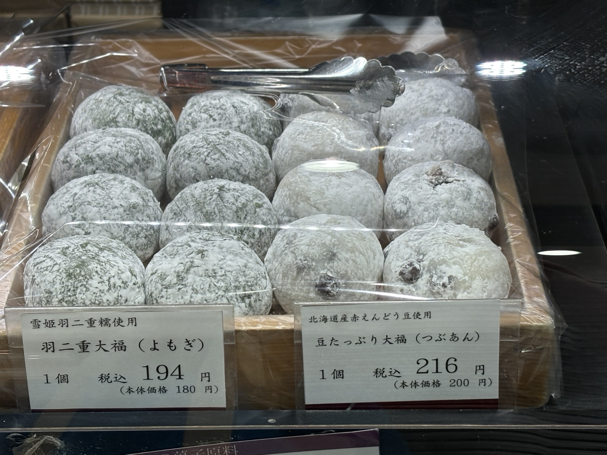 『十勝あんこのサザエ』さんの『豆たっぷり大福（つぶあん）』を食べてみた！