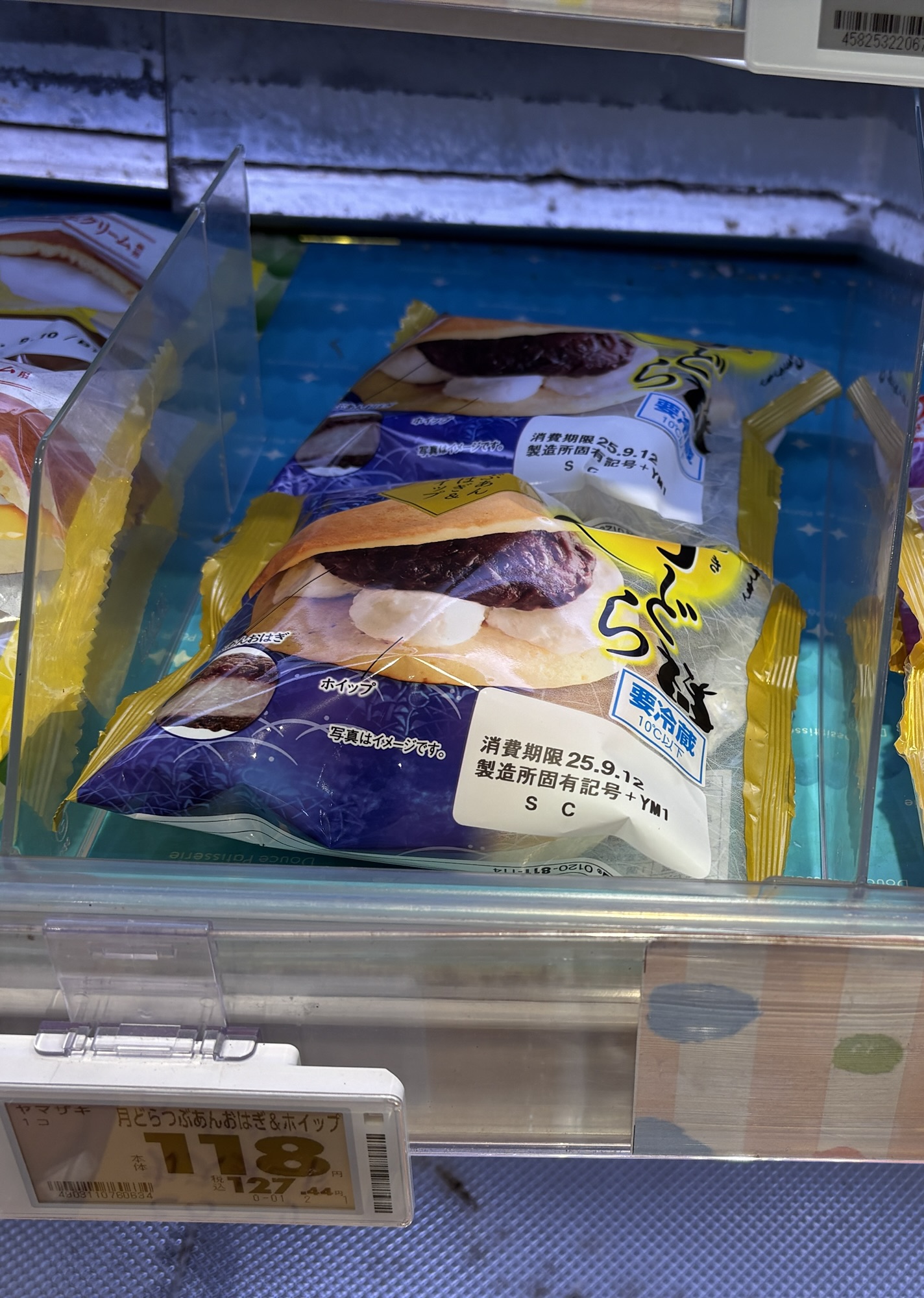 ヤマザキさんの『月どら（つぶあんおはぎ＆ホイップ）』を食べてみた！