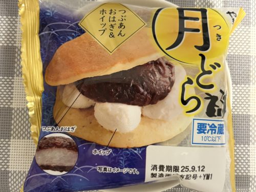 月どら（つぶあんおはぎ＆ホイップ）1