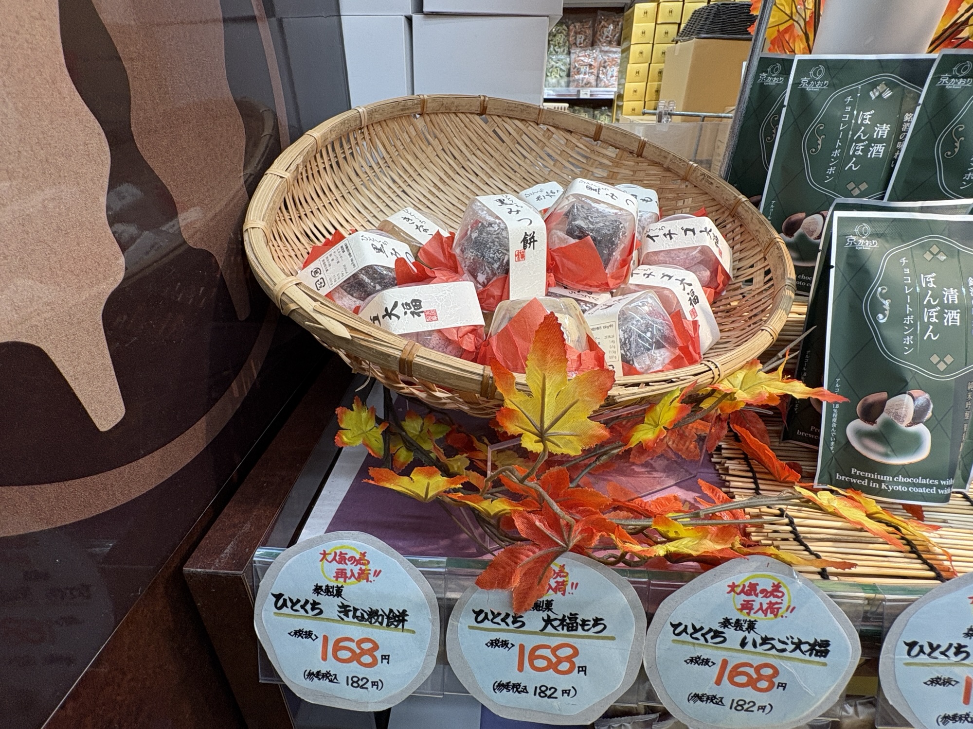 秦製菓さんの『ひとくち大福もち』を食べてみた！