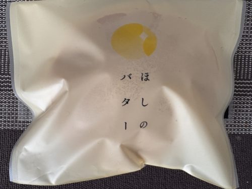 ほしのバターさんの『あんバターどら焼き』1