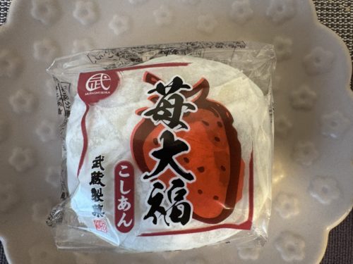 武蔵製菓さんの『苺大福』1